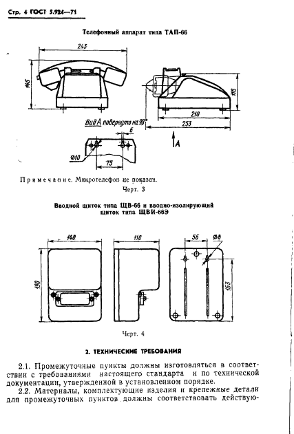  5.924-71