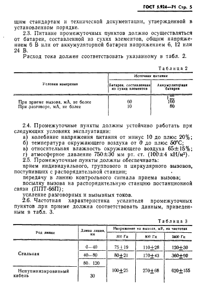  5.924-71