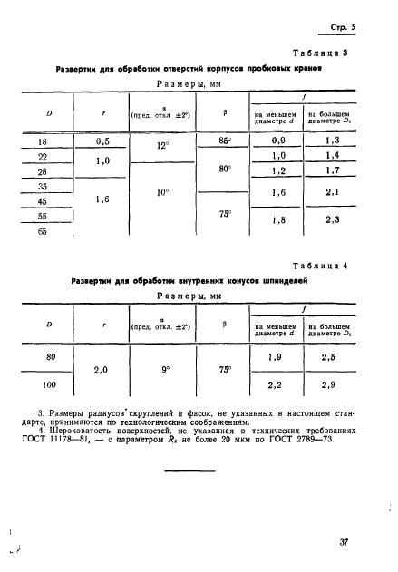  11180-71