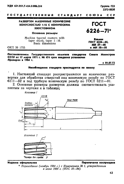  6226-71