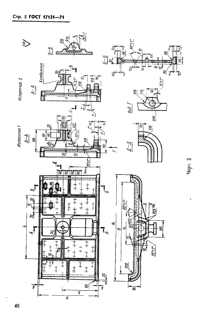  17131-71