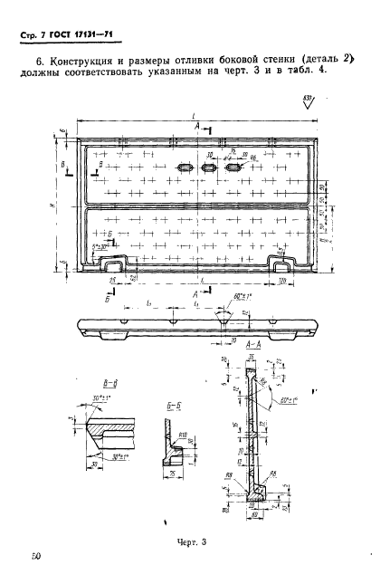  17131-71