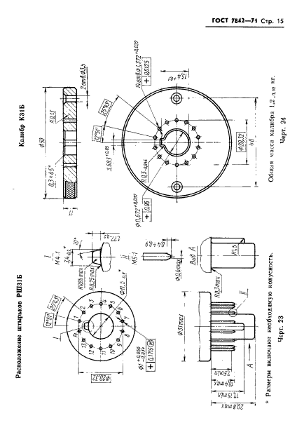  7842-71