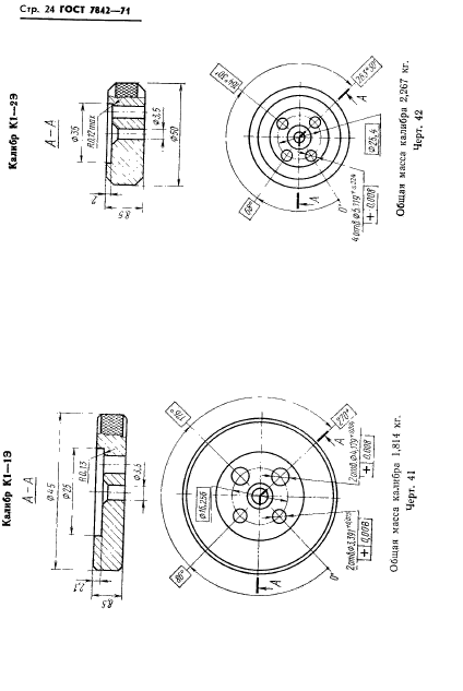  7842-71