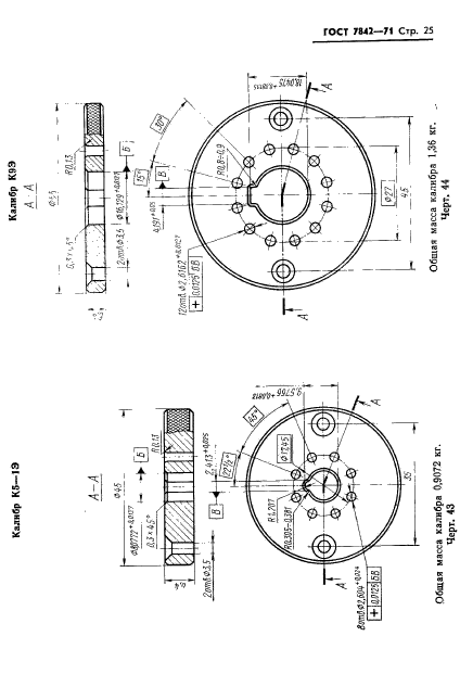  7842-71