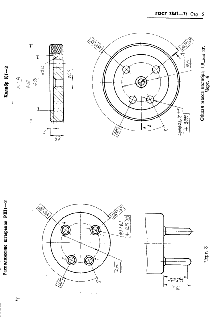  7842-71