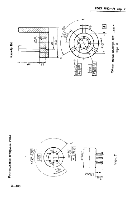  7842-71