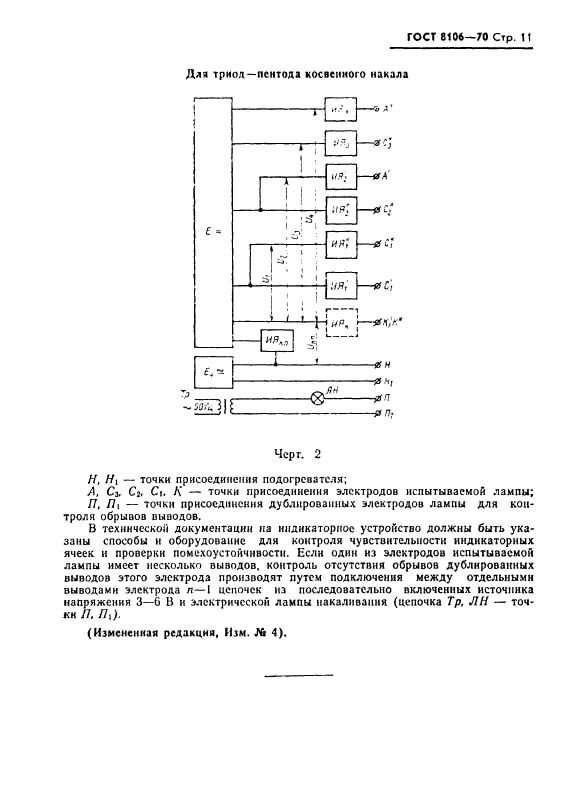  8106-70