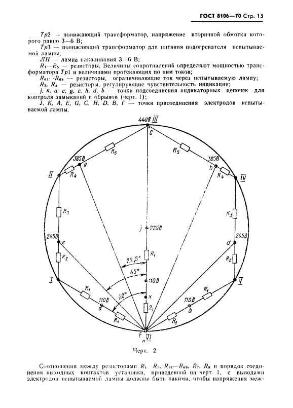  8106-70