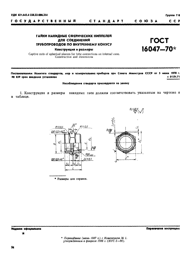  16047-70