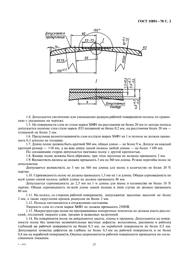  15891-70