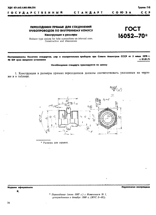  16052-70