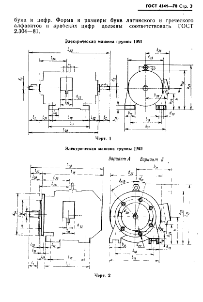  4541-70