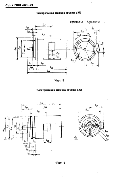  4541-70