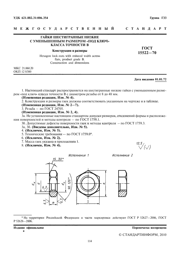  15522-70