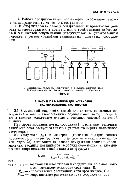  16149-70