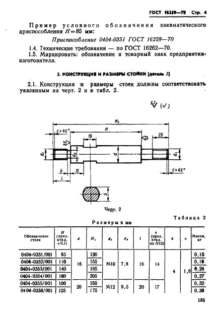  16259-70