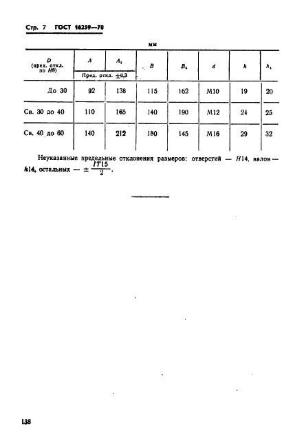  16259-70