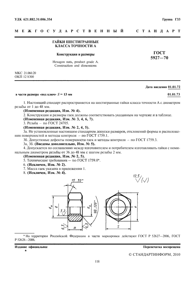  5927-70