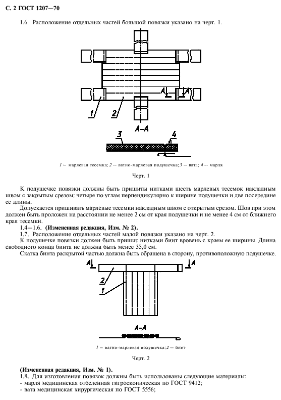  1207-70