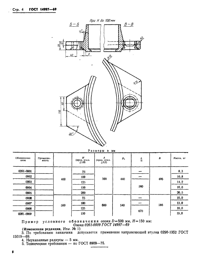  14997-69