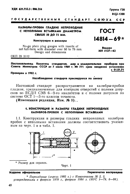  14814-69