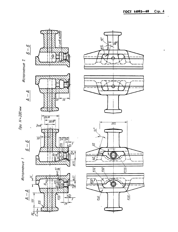  14993-69