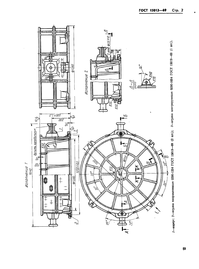  15013-69