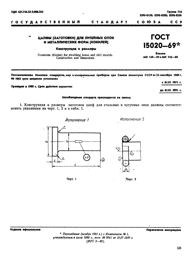  15020-69