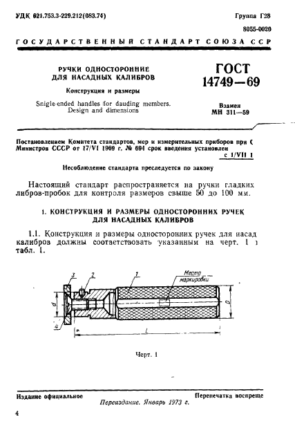  14749-69