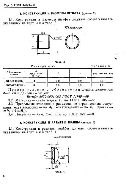  14749-69