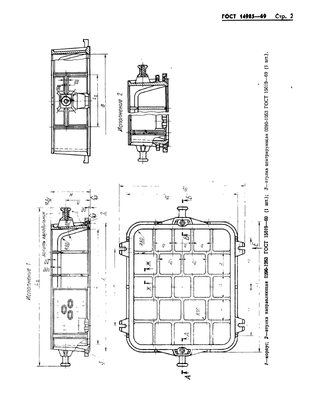  14985-69