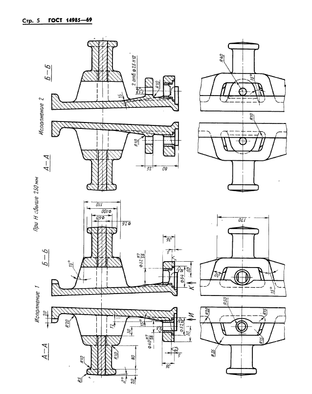  14985-69