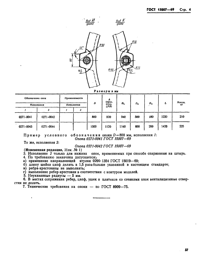  15007-69