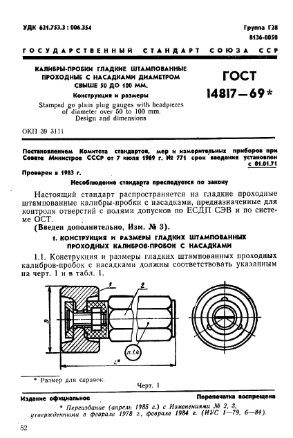  14817-69