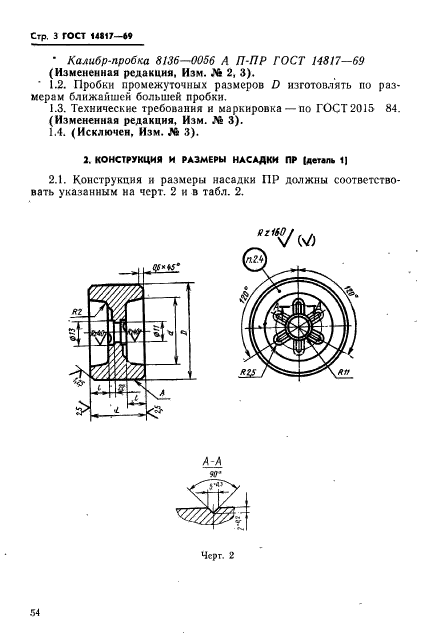  14817-69