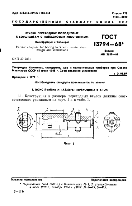  13794-68