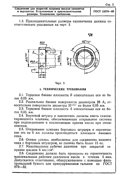  13574-68