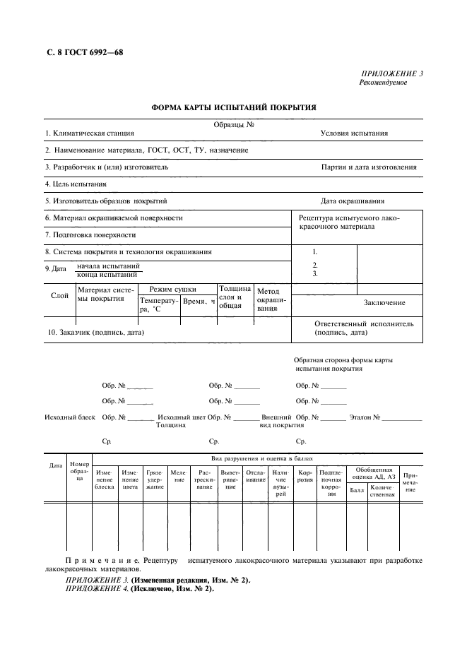  6992-68