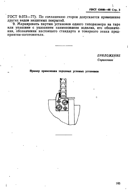  13446-68