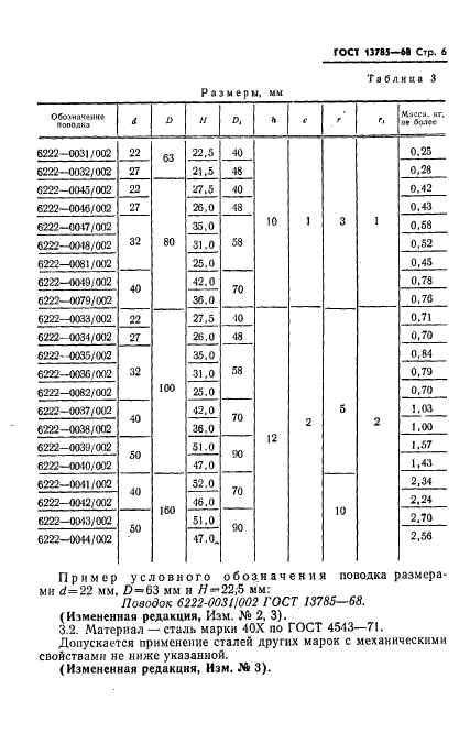  13785-68