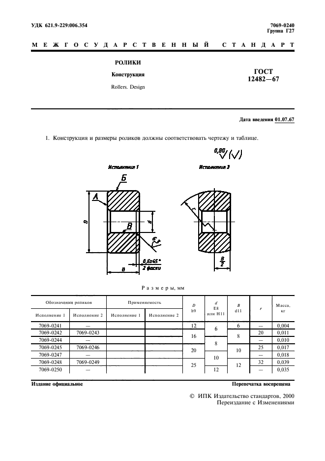  12482-67