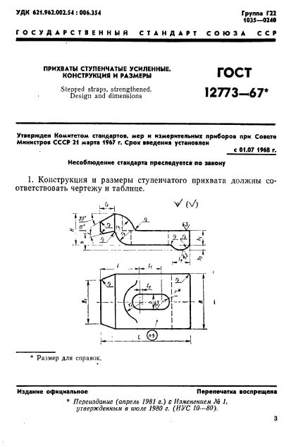  12773-67