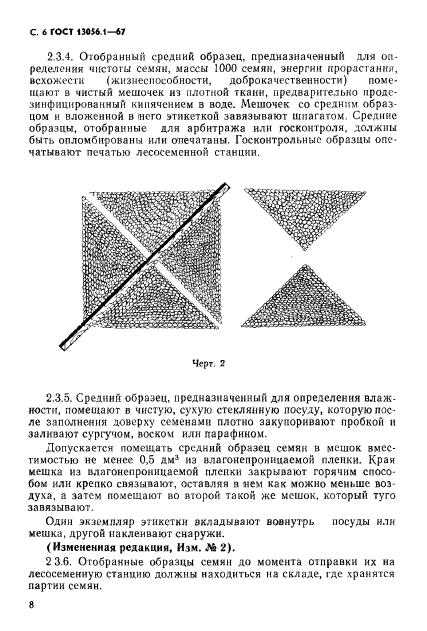  13056.1-67