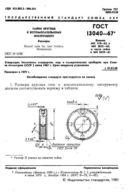  13040-67