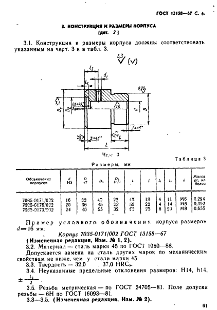  13158-67