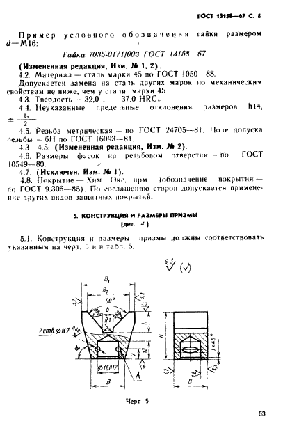  13158-67