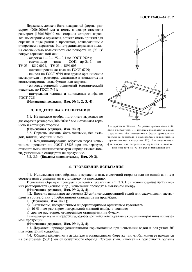  12603-67