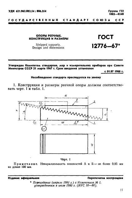  12776-67