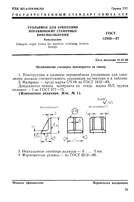  12945-67